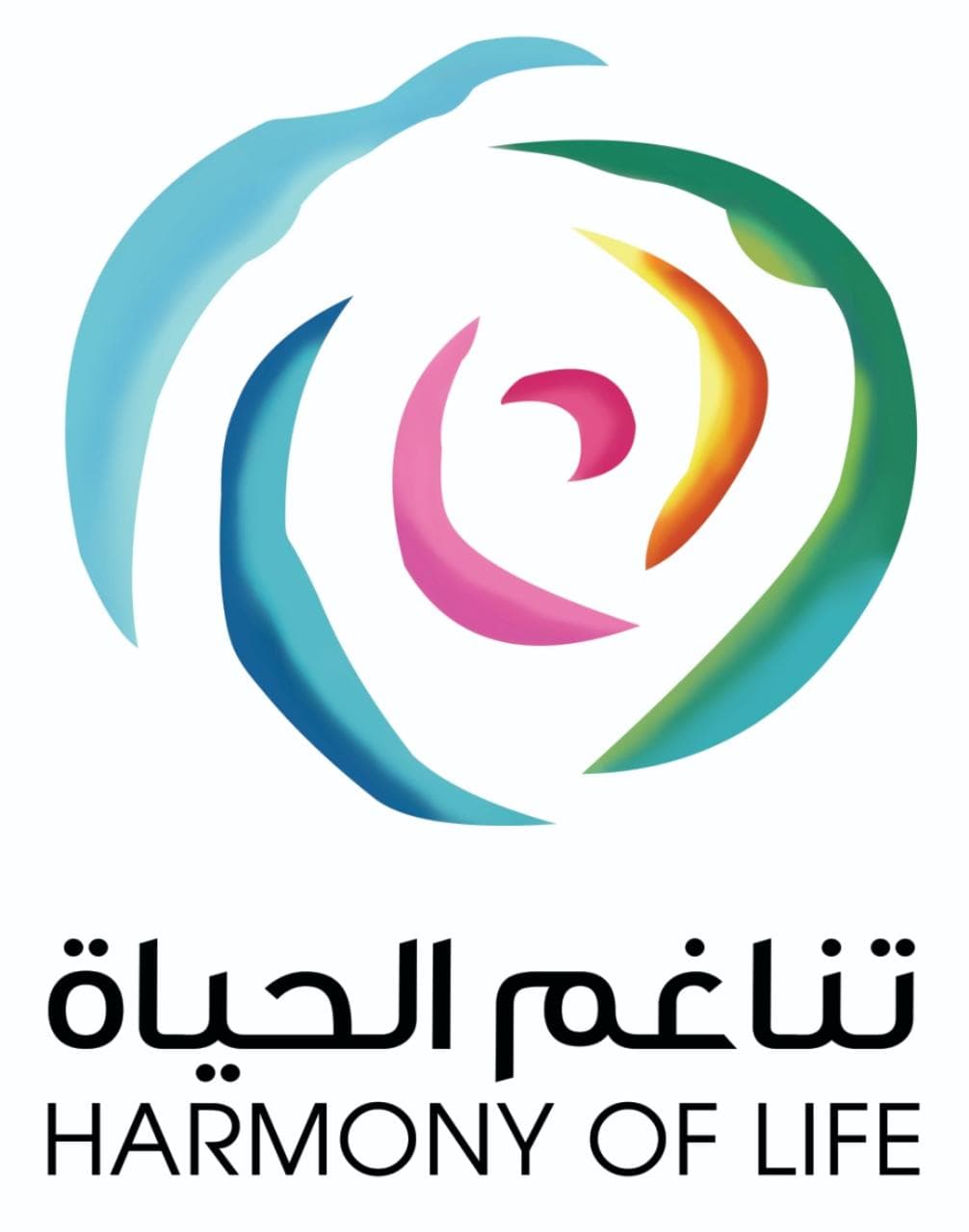 مركز تناغم الحياة للاستشارات التعليمية والتربوية