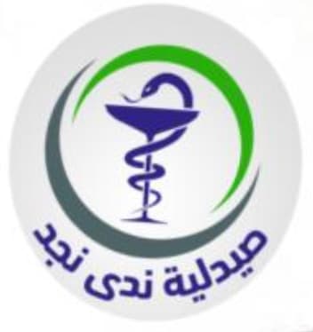 صيدلية ندى نجد - صديان