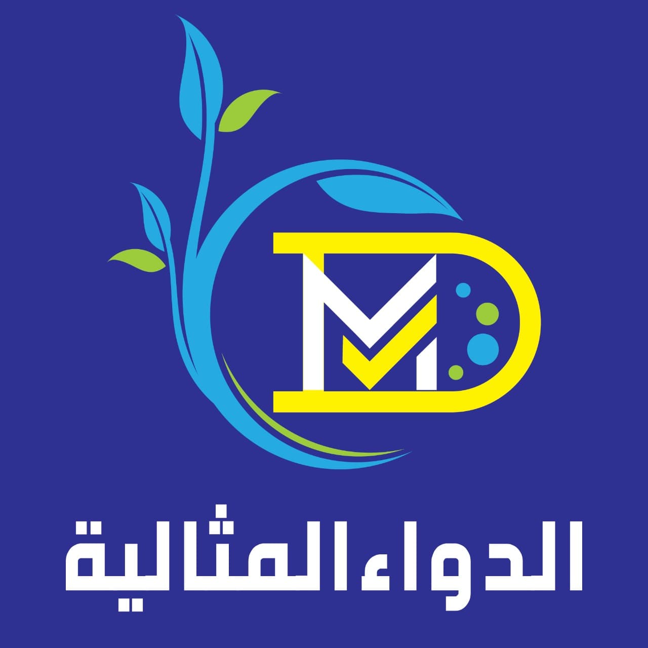 صيدلية الدواء المثالية 3