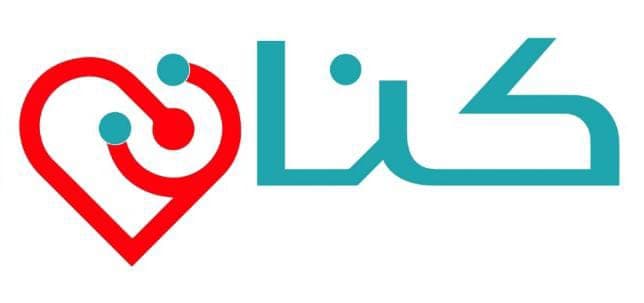 مجمع كنان الطبي ( خميس مشيط - البلد - بجانب برج الحويزي )