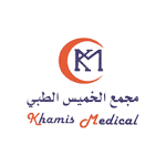مجمع الخميس الطبي