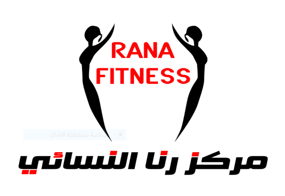 مركز رنا النسائي الرياضي