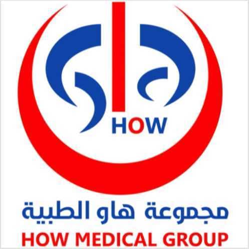 هاو الطبي فرع النسيم - مجمع عيادات