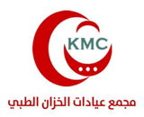 مجمع الخزان الطبي لطب الأسنان