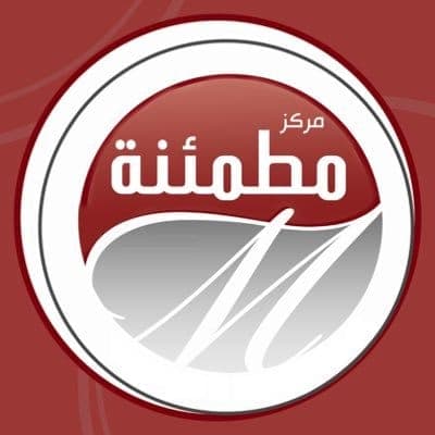 مركز مطمئنة الطبي -  الرياض - التعاون