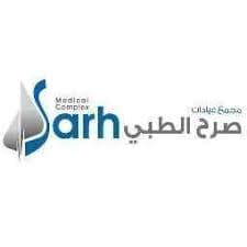 مجمع صرح الطبي العام