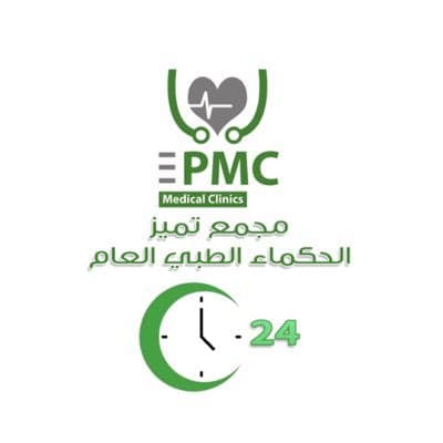 مجمع تميز الحكماء الطبي العام