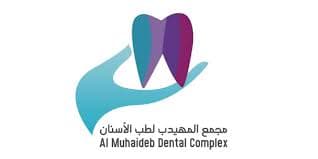 مجمع المهيدب لطب الأسنان