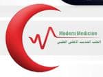 مجمع الطب الحديث الاهلي الطبي - النسيم الغربي
