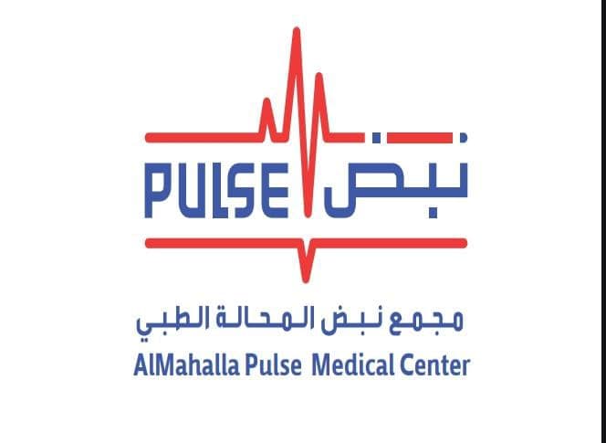 مجمع نبض المحالة الطبي ( ابها - المحالة )