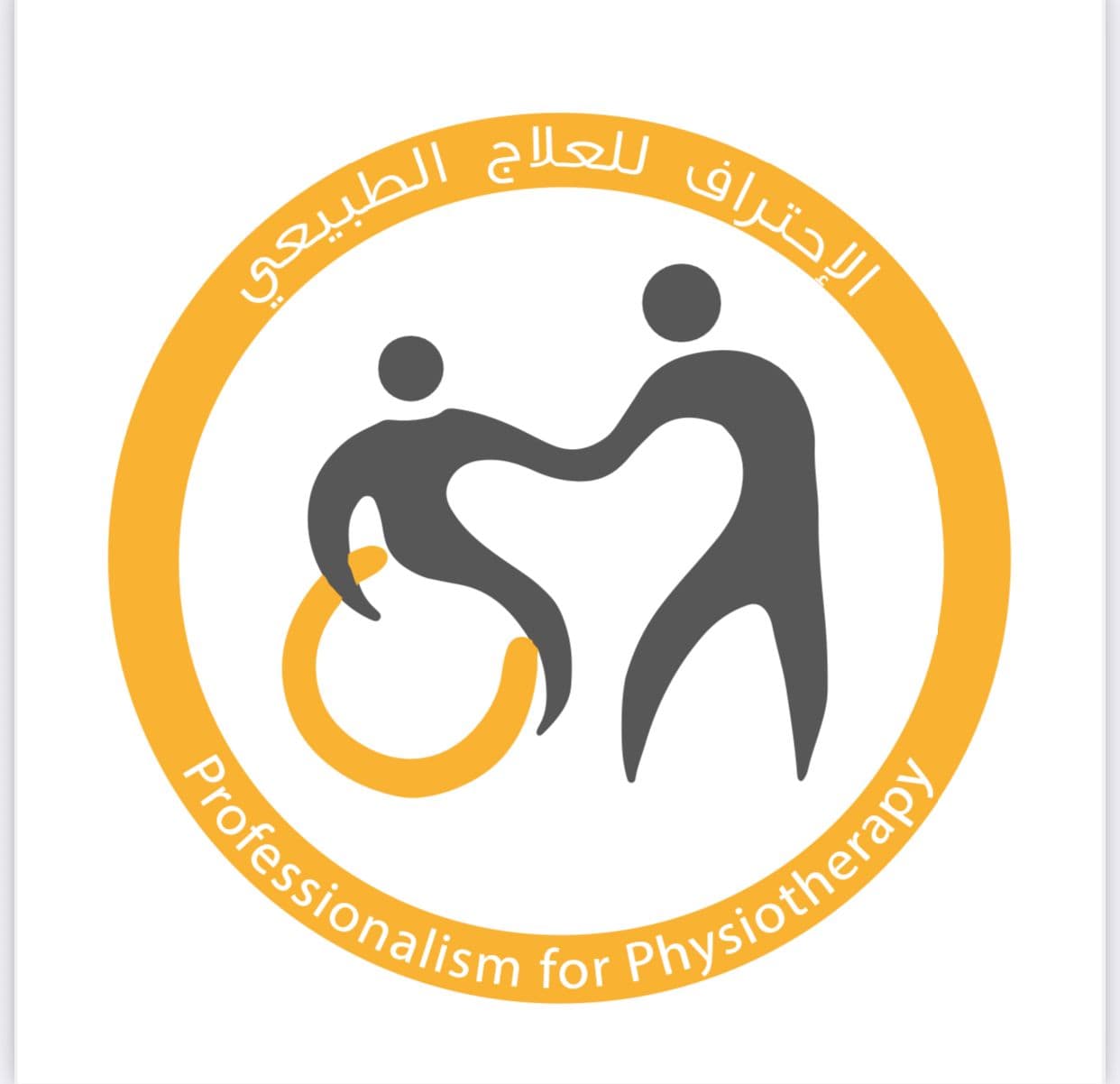 مركز الاحتراف للعلاج الطبيعي - القويعية