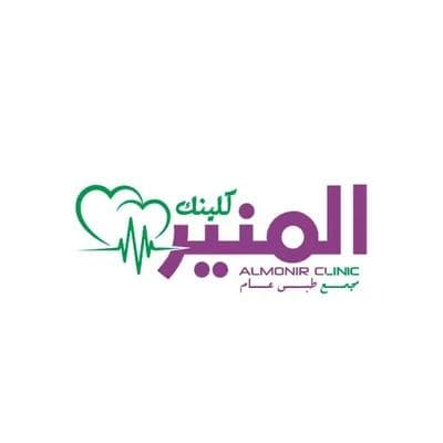 مجمع المنير كلينك الطبي (مكه المكرمه - الشرايع )