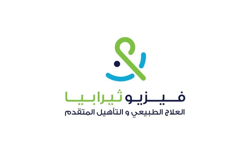 فيزيوثيرابيا - الخبر - الحزام الذهبي