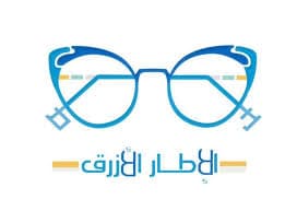 الاطار الازرق للنظارات