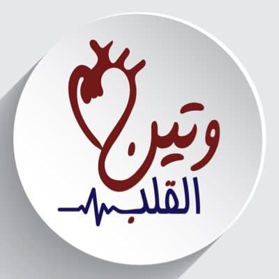مختبر وتين القلب للتحاليل الطبية مكة - الشرائع